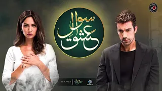 sawal e ishq ost channel drama central singer nabeel shaukat