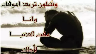 مقدر اعوفك مع الشعر هدية لشريكة عمري شتركو بل قناه اذا عجبتكون الغنيه 