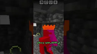 اغنية ري بون بون ماين كرافت سبيستون 