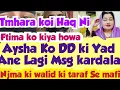Download Lagu Aysha Ka DD Se Rabta😱Mojh Se Dor Raho😵30 Ruby ki katir Do Bhai Jan Se Gay🥺Njma ki Bap Kelly Sifarish