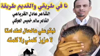عادل القرباعي   سالم العوكلي  ابدااااع   مدينة صوب خليل        دندنها