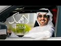 فهد بن فصلا - لايهمك (حصرياً) | 2025