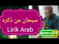 Download Lagu Lirik Subhana man dzikruhu || abizahro tv © 2021