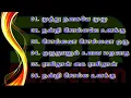 Download Lagu முத்து நகையே முழு நிலவே | 90s super hit love Song