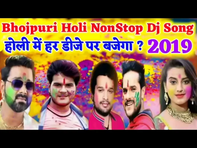 Download MP3 BHOJPURI HOLI DJ SONG 2019 || HOLI NONSTOP | Bhojpuri HOLI DJ Song 2019 | Pawan Singh Holi Dj Song