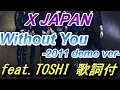 Download Lagu X Japan - Without you （Remix at 2010 ver）歌詞付き MP3