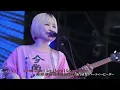 [야바티의 LIVE 가사번역]  모여라 파티피플 (Atsumare! Party People) - 재팬잼 2024