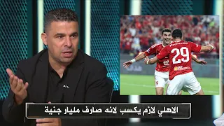 اول تعليق من خالد الغندور بعد هزيمة الزمالك في السوبر امام الاهلي 