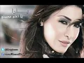 يارا - يا أغلى محبيني / Yara - Ya Agla Mo7bene