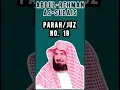 Parah/Juz No. 19 | Sheikh Sudais | Holy Quran Recitation 4K #holy #quran #recitation #tilawat #surah