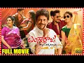 Download Lagu Bangarraju Telugu Full Length Movie || Naga Chaitanya || Nagarjuna || Krithi Shetty || Matinee Show