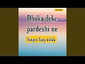 Download Lagu Dhoka Deke Pardeshi Ne