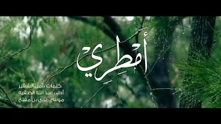 أنشودة جملية عن المطر 