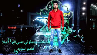 حالات واتس مهرجانات      عمر   مهرجان بارد رزل دندنها