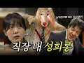 Download Lagu 💢분노주의💢딸 같아서 하는 말? 성희롱 입니다 #성희롱 #범죄