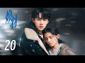 Download Lagu 【ENG SUB】 | EP20 | Reborn 焕羽 | #ZhangJingyi #ZhouYiran