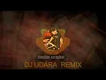 Wikasitha Pethuman Remix - DJ Udara (Milton Mallawarachchi)