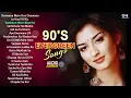 Lagu 90’s Evergreen Hits Romantic Old Hindi Songs   90’s Ke Sadabahar Gaane 💕 Evergreen Romantic Joke Box