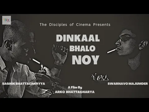 Indian Short Film | Dinkaal Bhalo Noy | IFP 50 Hour Filmmaking | Bengali | 2022 | Arko & TDOC