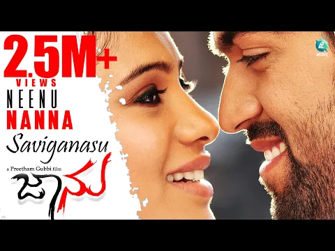 Download MP3 Neenu Nanna Saviganasu Full Kannada Video Song HD | Jaanu Movie | Yash, Deepa Sannidhi