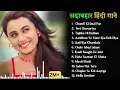 Download Lagu Live : सदाबहार हिंदी गाने | Audio Jukebox | पुराने हिंदी गानों का खज़ाना | Sadabahar Hindi Songs