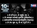 Download Lagu महामृत्युंजय मंत्र | Mahamrityunjay Mantra 108 Times with Lyrics I @bhajanindia
