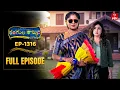 Lagu Rangula Ratnam | 31st January 2026 | Full Episode No 1316 | ETV Telugu