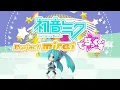 Download Lagu Project mirai DX Opening HD