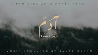 آدم أين أنت Music Cover 