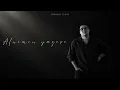 Hikmət Cəlil - Alnımın Yazısı (Rəsmi Musiqi)