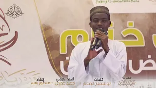 أنشودة أنوار الهدى   منصور ياسر دندنها