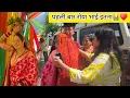 Download Lagu भाई गले लगाते ही रोने लगा😭कैसा रहा ससुराल में पहला दिन मेरा😍Sajwanvlog||Monikasajwan