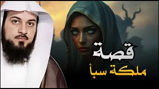 اسمع أجمل القصص العجيبة أغمض عينك واستمتع قصص مدهشة قبل النوم مع الشيخ محمد العريفي 
