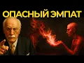 Download Lagu Карл Юнг раскрывает последнюю стадию эмпата после нарциссического абьюза | Психология сознания