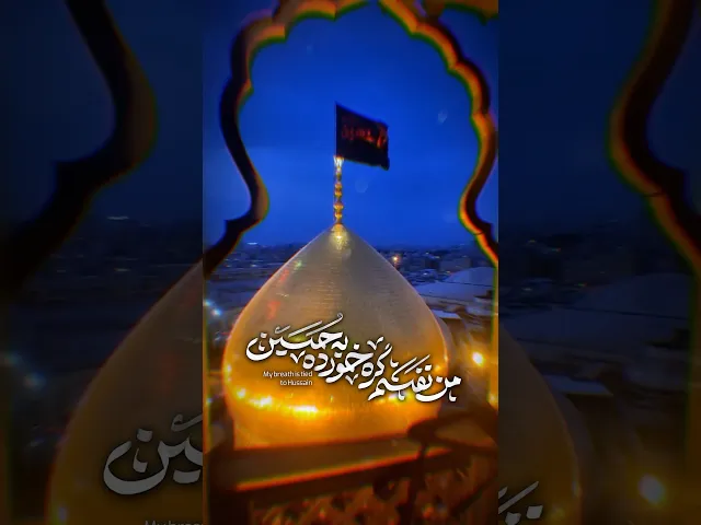 ⁣من نفسم گره خورده به حسین | حاج محمد حسين پويانفر | محرم 1446 #سماوات