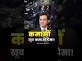 Download Lagu कमाओं खूब कमाओ पैसा 💸💰 Sonu Sharma Motivational Video #shorts  #sonusharma #money #motivation