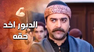 الدبور اخد حقه من المختار ابو حمدي قدام كل اهل الحارة الحقيقة انكشفت ـ الدبور 
