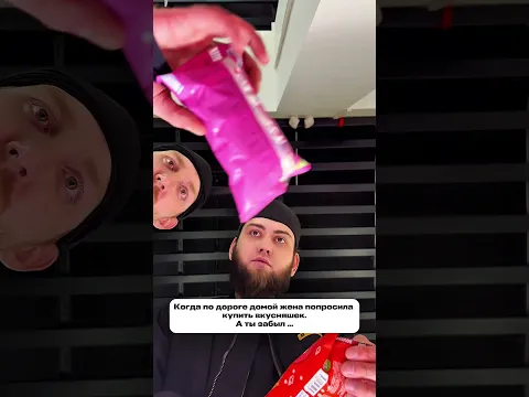 Когда по дороге домой…