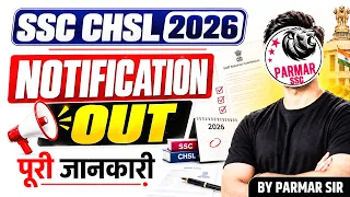 SSC CHSL 2026 | NOTIFICATION OUT