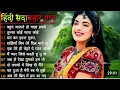 Download Lagu 90'S Old Hindi Songs🥰 90s Love Song💖 Udit Narayan, Alka Yagnik, Kumar Sanu songs Hindi Jukebox son