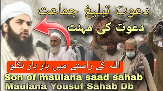 دعوت کی مہنت مولانا یوسف صاحب Dawat Ki Mehnat Maulana Yousuf Sahab Db 