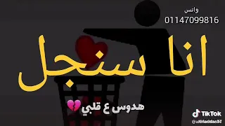 اغنيه انا من الليله سنجل جامده    دندنها