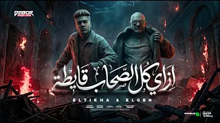 ازاي كل الصحاب قايطه   تلفان من كتر افعالكو   مصطفي الجن و حمو الطيخا   توزيع امجد الجوكر دندنها