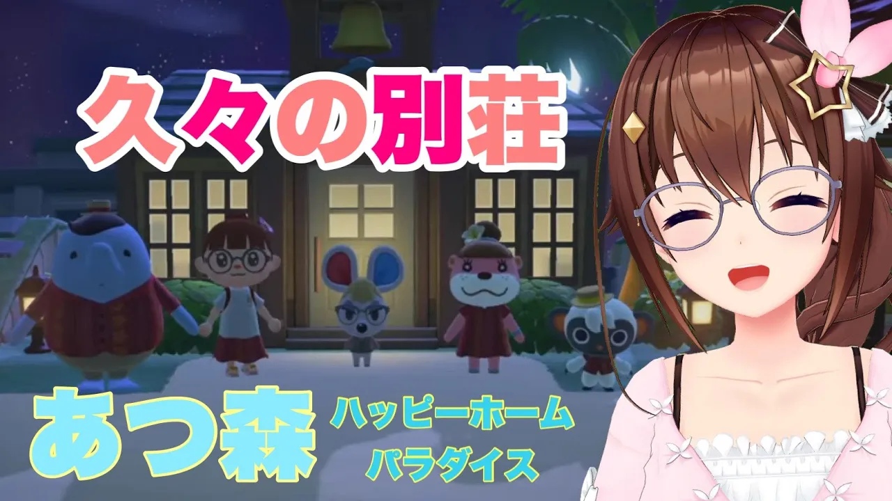 【あつ森】久々の別荘つくりお手伝い【#ときのそら生放送】