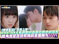 Lagu 【撩星聞】全劇上線!  SEVENTEEN文俊輝甜戀張淼怡親密戲超多  喬角度認真研究吻戲畫面曝光 | 獨家童話