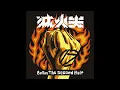 滅火器 Fire EX. - 12 島嶼天光 Island's Sunrise