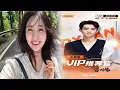 Download Lagu Being mistaken for Wang Junkai by the villagers, Wu Yi is very embarrassing! Shen Yue laughed, Wang