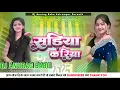 Download Lagu Sadiya Kariya Dj Remix Hard Bass Mix Sadiya Kariya Ke Lai Dj Remix Bhojpuri Song Dj Anurag Babu