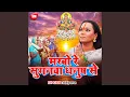 Download Lagu Bhaile Araghiya Ke Ber