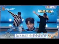 Download Lagu 【EP5-2抢先看】不要错过陈小春版《MAMA》！胡夏带小抄搞唱跳也是太拼了｜《披荆斩棘2025》Call Me By Fire 2025｜MangoTV